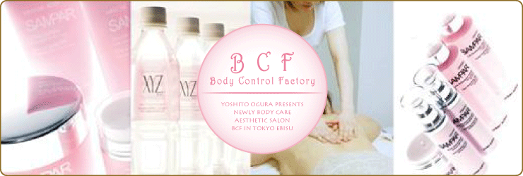 小倉義人プロデュース Body Contorol Factory