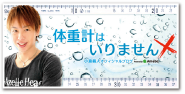 小倉義人オフィシャルブログ「体重計はいりません」