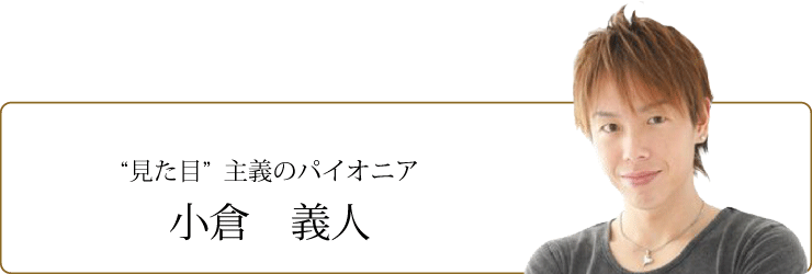 小倉義人プロデュース Body Contorol Factory