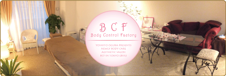 小倉義人プロデュース Body Contorol Factory