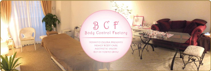 小倉義人プロデュース　Body Contorol Factory